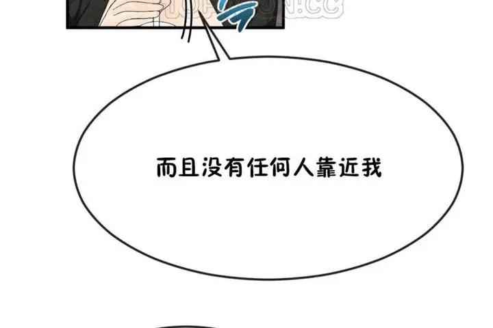 漫画《男公关与富家女》第32话第100张图