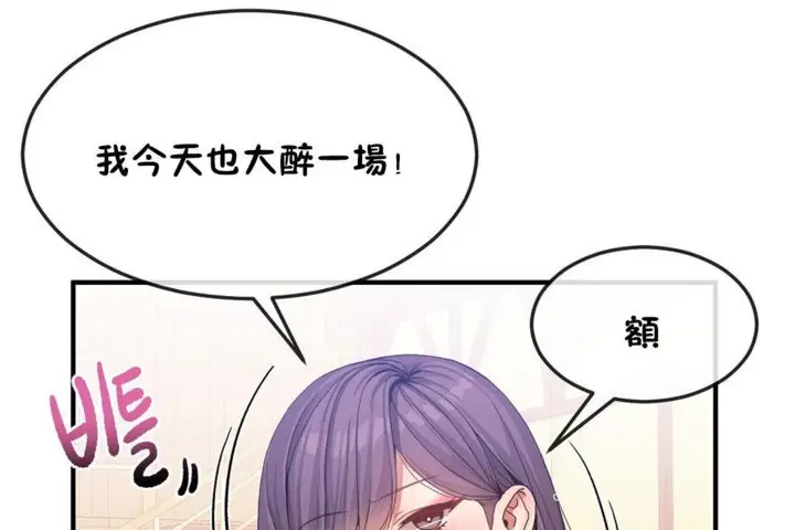 漫画《男公关与富家女》第32话第116张图