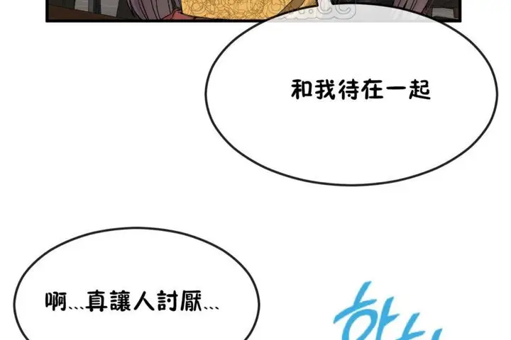 漫画《男公关与富家女》第32话第118张图