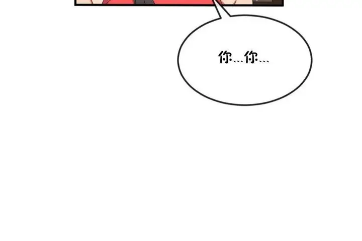 漫画《男公关与富家女》第32话第12张图