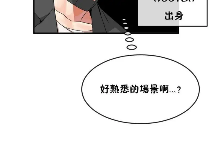 漫画《男公关与富家女》第32话第120张图