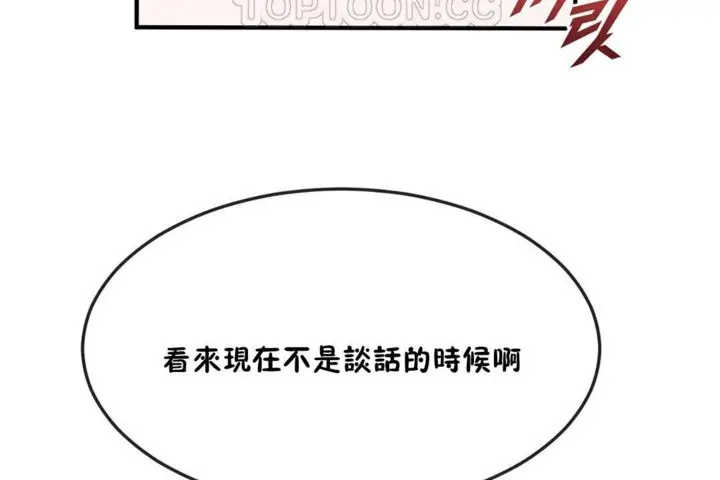 漫画《男公关与富家女》第32话第16张图