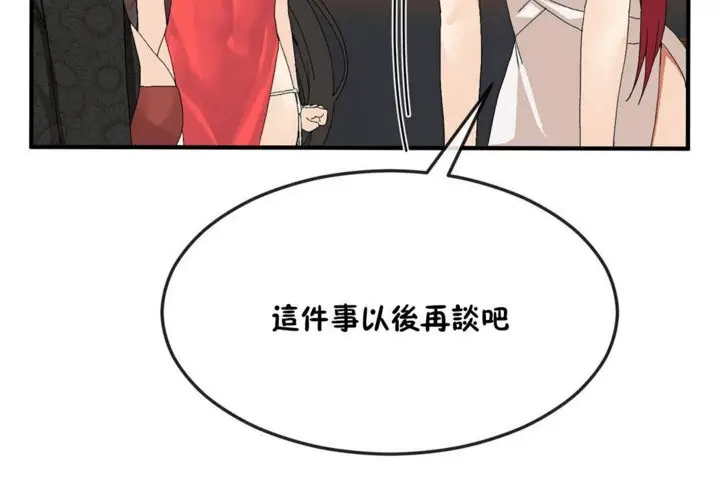 漫画《男公关与富家女》第32话第18张图