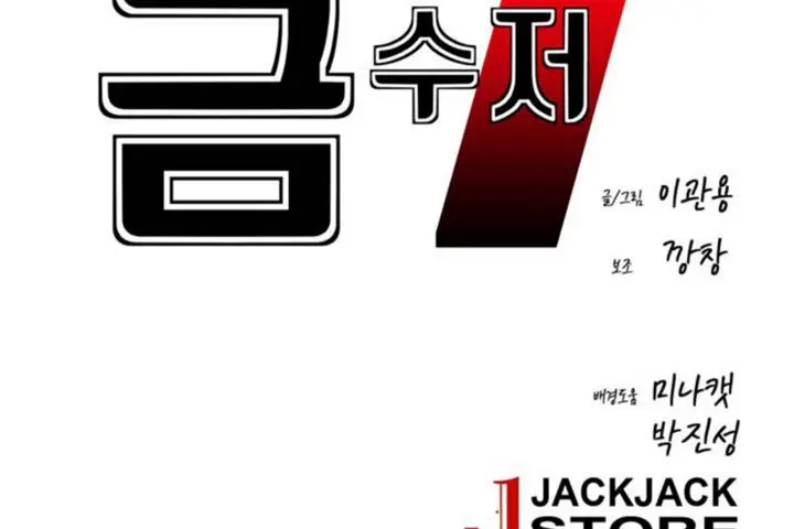 漫画《男公关与富家女》第32话第2张图