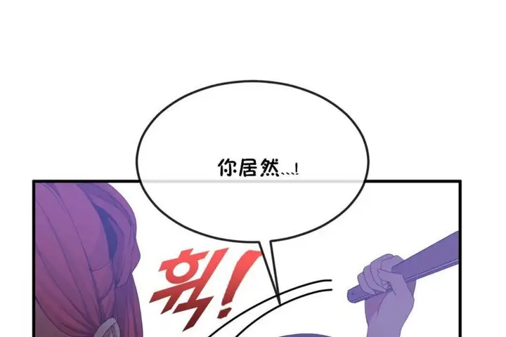 漫画《男公关与富家女》第32话第23张图