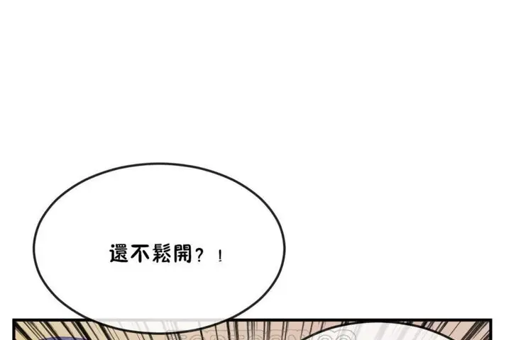 漫画《男公关与富家女》第32话第27张图