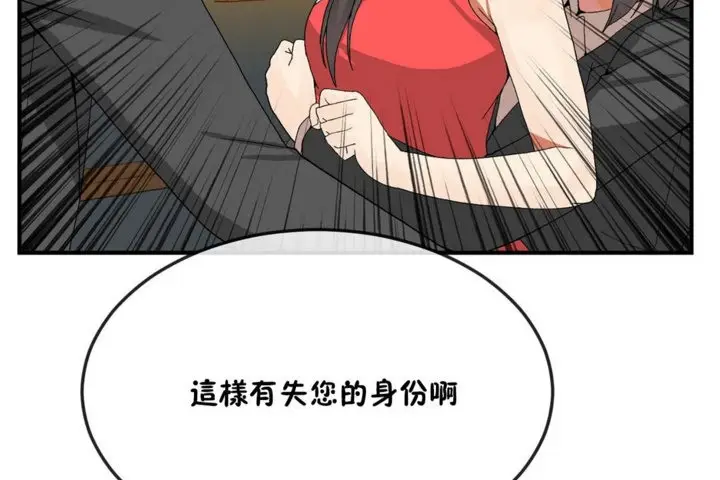漫画《男公关与富家女》第32话第29张图