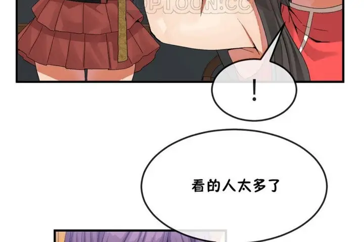 漫画《男公关与富家女》第32话第34张图