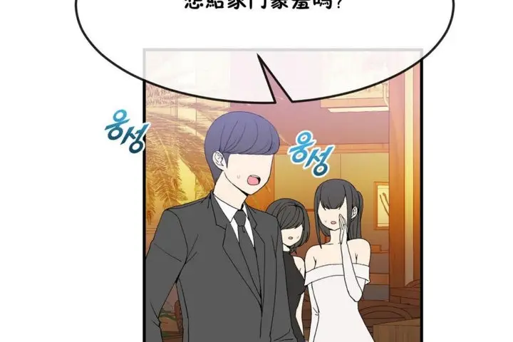 漫画《男公关与富家女》第32话第36张图