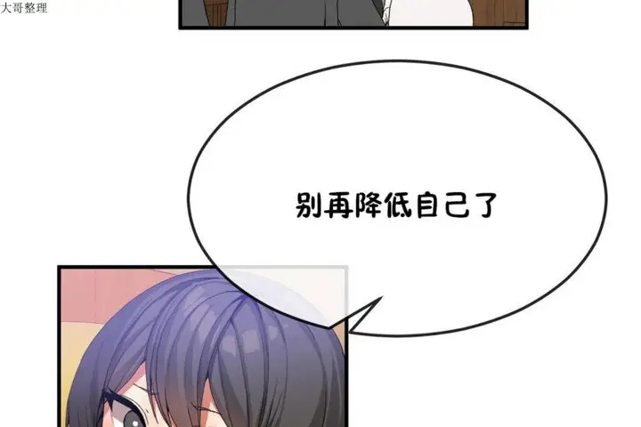 漫画《男公关与富家女》第32话第37张图