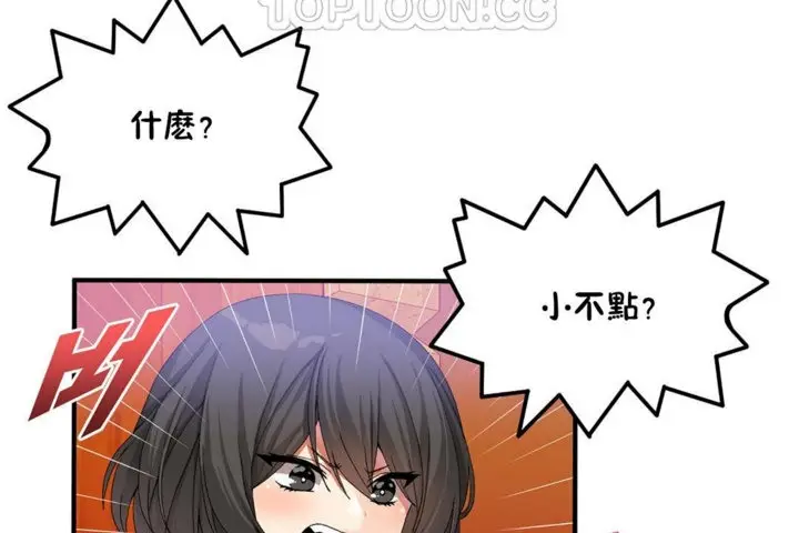 漫画《男公关与富家女》第32话第4张图