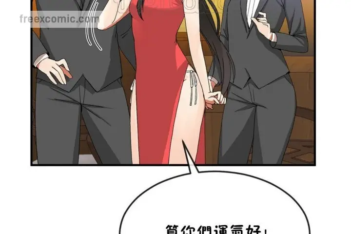 漫画《男公关与富家女》第32话第40张图