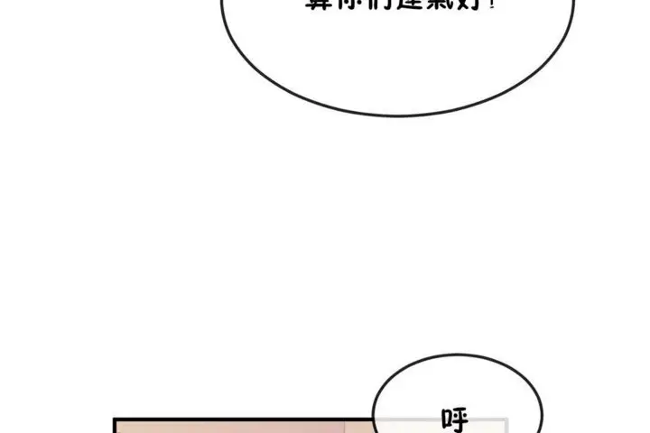 漫画《男公关与富家女》第32话第41张图