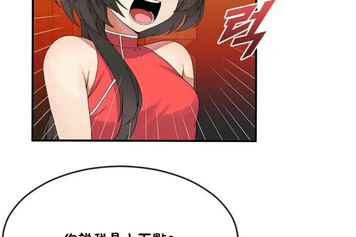 漫画《男公关与富家女》第32话第5张图
