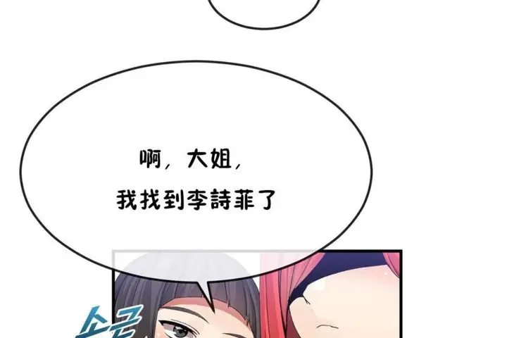 漫画《男公关与富家女》第32话第50张图