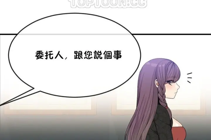 漫画《男公关与富家女》第32话第52张图