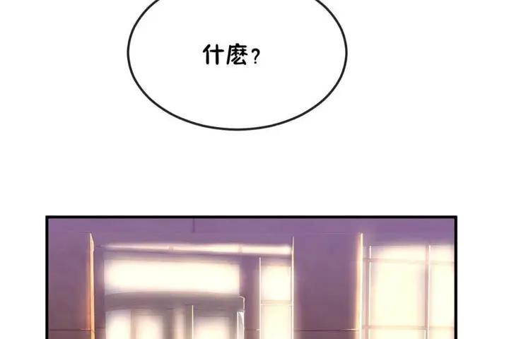 漫画《男公关与富家女》第32话第59张图