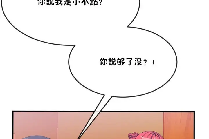 漫画《男公关与富家女》第32话第6张图