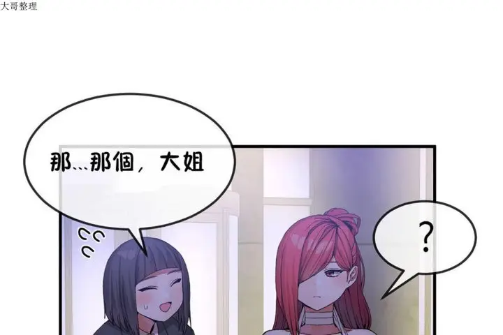 漫画《男公关与富家女》第32话第61张图