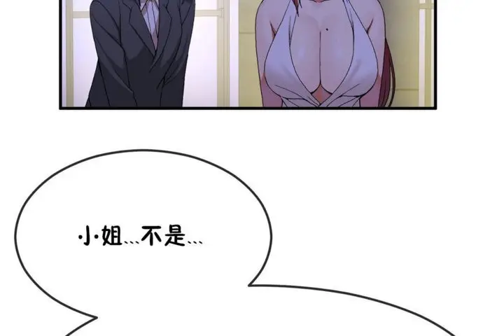 漫画《男公关与富家女》第32话第62张图