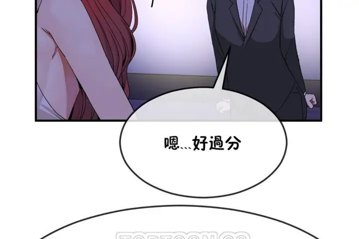 漫画《男公关与富家女》第32话第69张图
