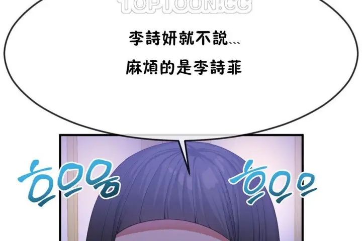 漫画《男公关与富家女》第32话第70张图