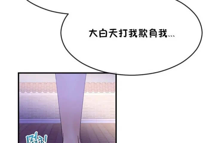漫画《男公关与富家女》第32话第72张图