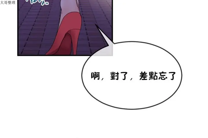漫画《男公关与富家女》第32话第73张图