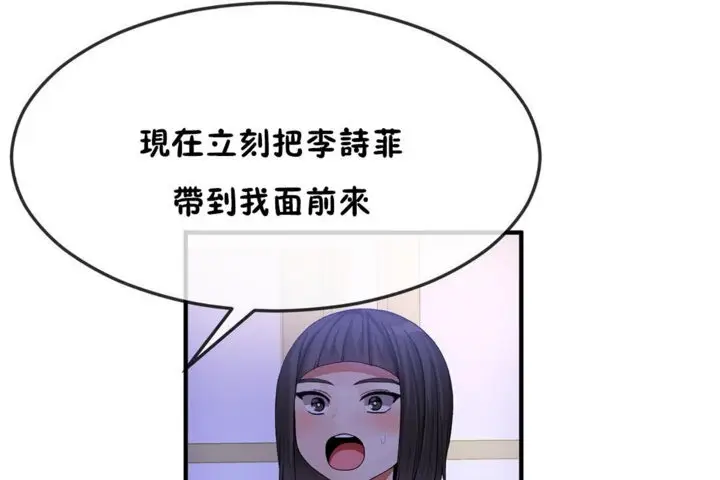 漫画《男公关与富家女》第32话第74张图