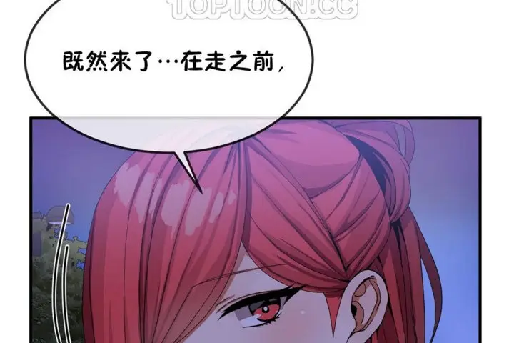 漫画《男公关与富家女》第32话第76张图