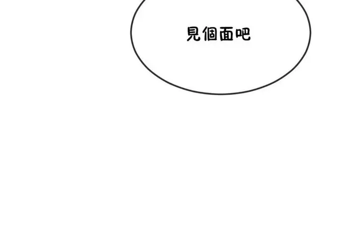 漫画《男公关与富家女》第32话第78张图