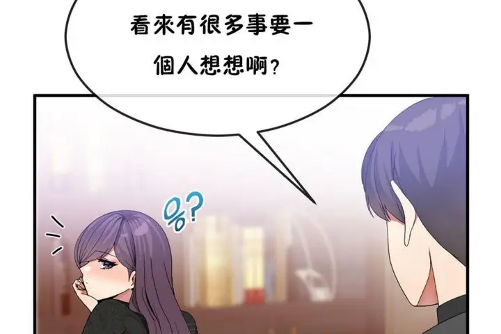 漫画《男公关与富家女》第32话第87张图