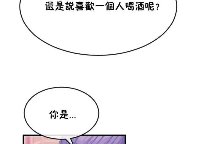 漫画《男公关与富家女》第32话第89张图