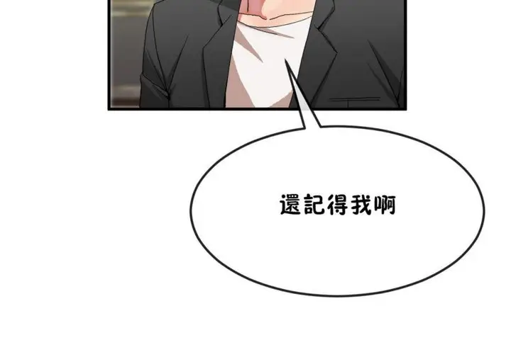 漫画《男公关与富家女》第32话第92张图