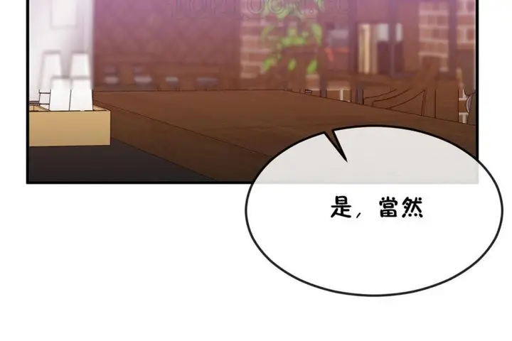 漫画《男公关与富家女》第32话第94张图