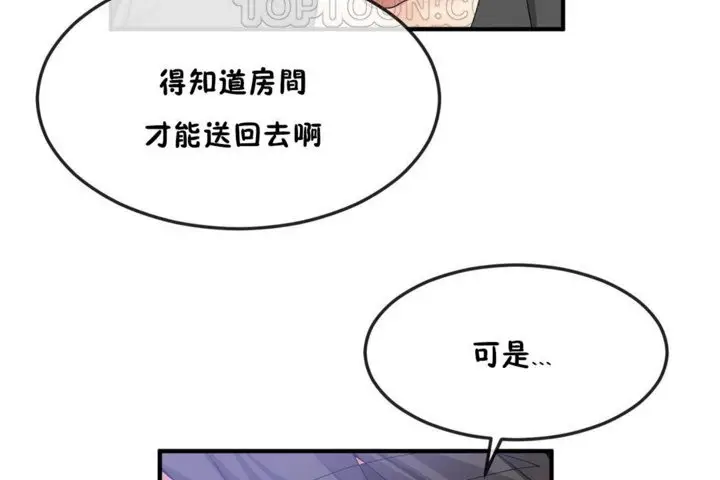漫画《男公关与富家女》第33话第106张图