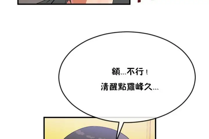 漫画《男公关与富家女》第33话第115张图