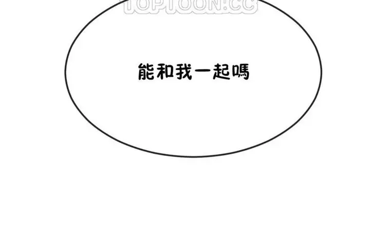 漫画《男公关与富家女》第33话第124张图