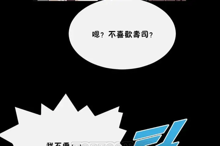 漫画《男公关与富家女》第33话第15张图