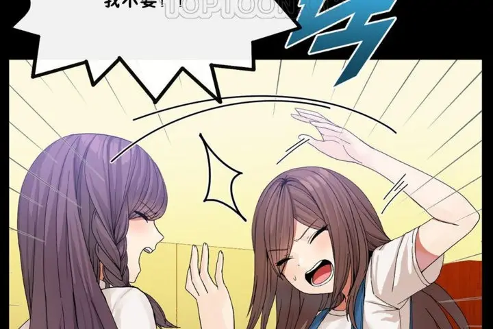 漫画《男公关与富家女》第33话第16张图