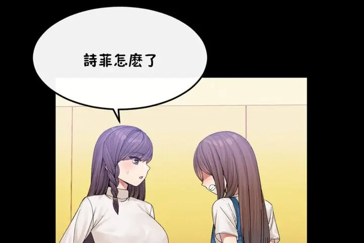 漫画《男公关与富家女》第33话第19张图