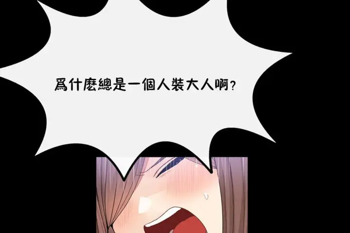 漫画《男公关与富家女》第33话第23张图