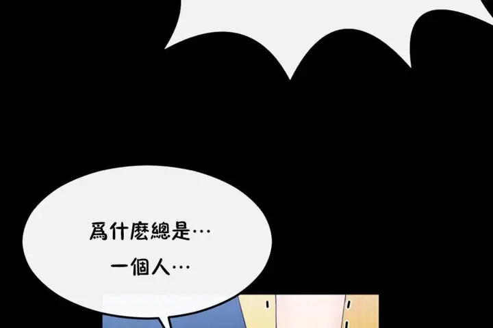 漫画《男公关与富家女》第33话第25张图