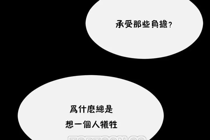 漫画《男公关与富家女》第33话第27张图