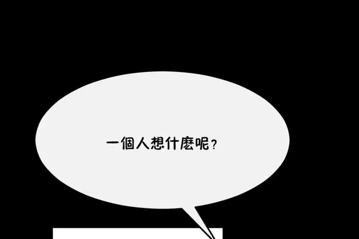 漫画《男公关与富家女》第33话第36张图