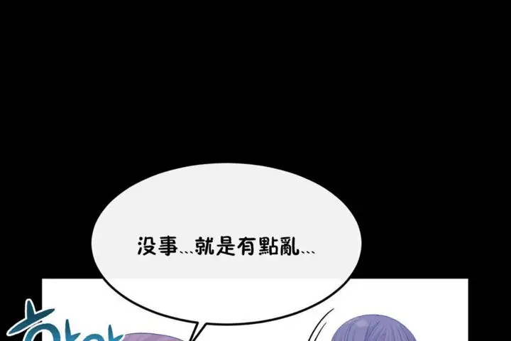 漫画《男公关与富家女》第33话第38张图