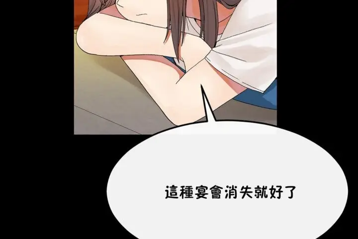 漫画《男公关与富家女》第33话第44张图