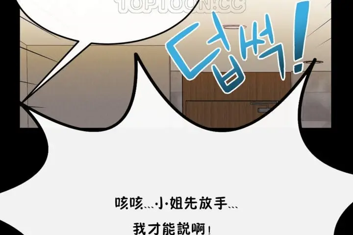 漫画《男公关与富家女》第33话第52张图