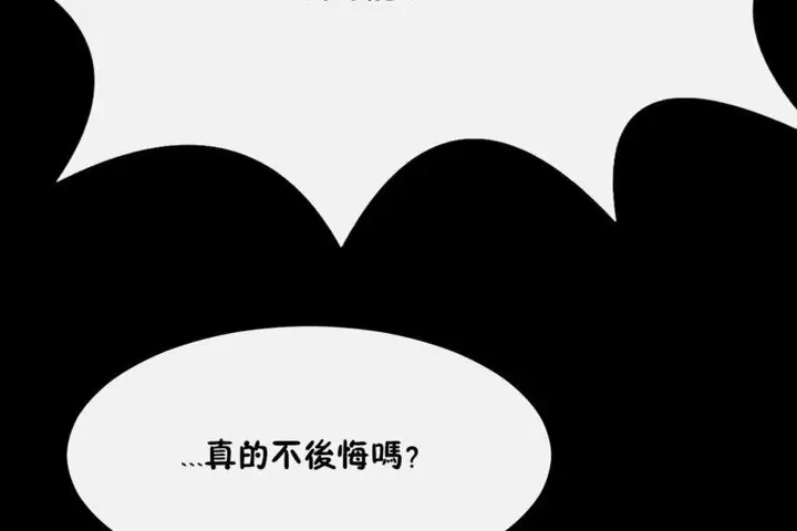漫画《男公关与富家女》第33话第53张图