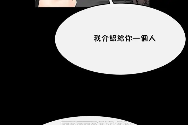 漫画《男公关与富家女》第33话第57张图